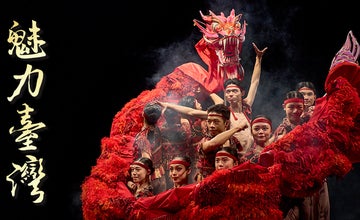 Amazing Taiwan Dance Performance