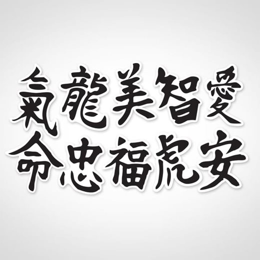 Chinese Characters 